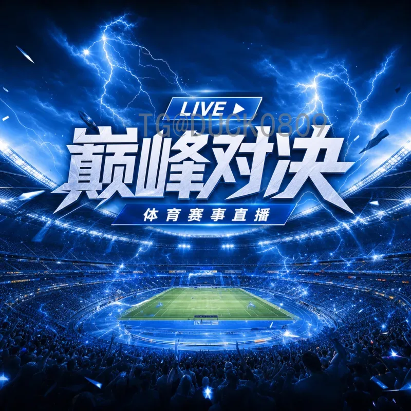 2026年国际足联世界杯主办城市名单详细解读：16座城市一览